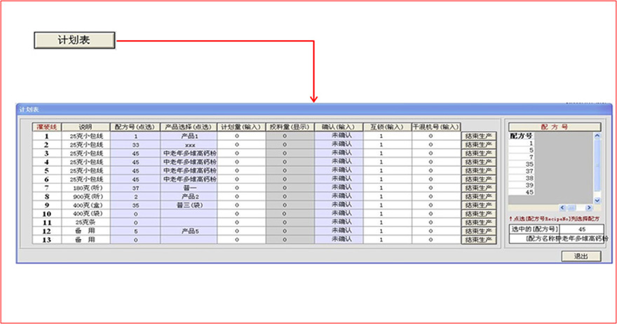 自動化配料步驟原圖1，880.jpg